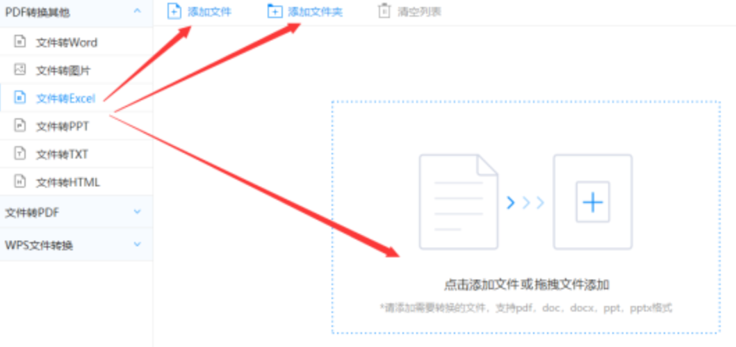 欧洲杯竞猜使用讲解 - 选择文件格式